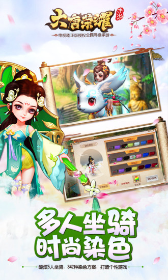 大唐荣耀无限点卷版 游戏截图