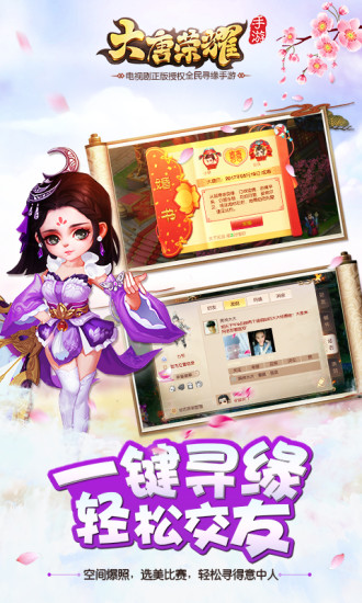 大唐荣耀无限点卷版 游戏截图
